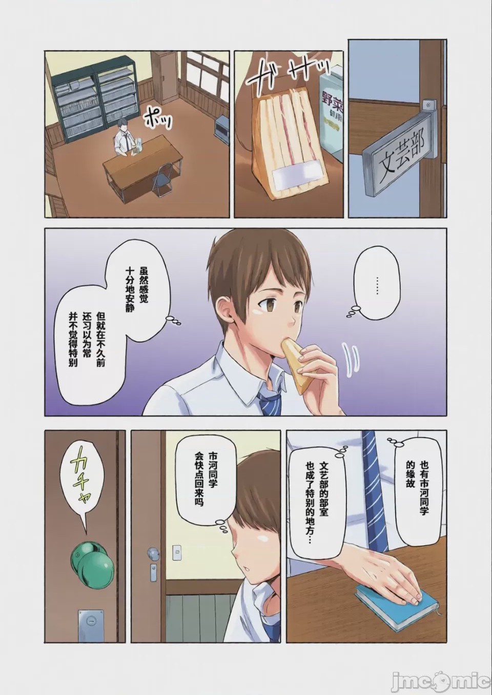 第1话, page 76