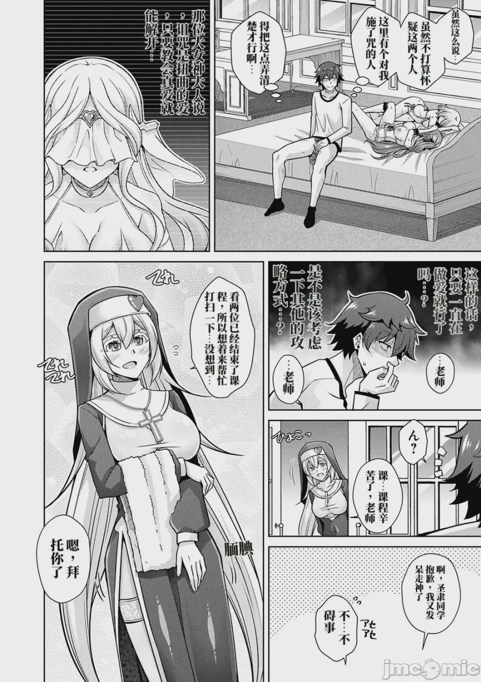 第1话，第 46 页