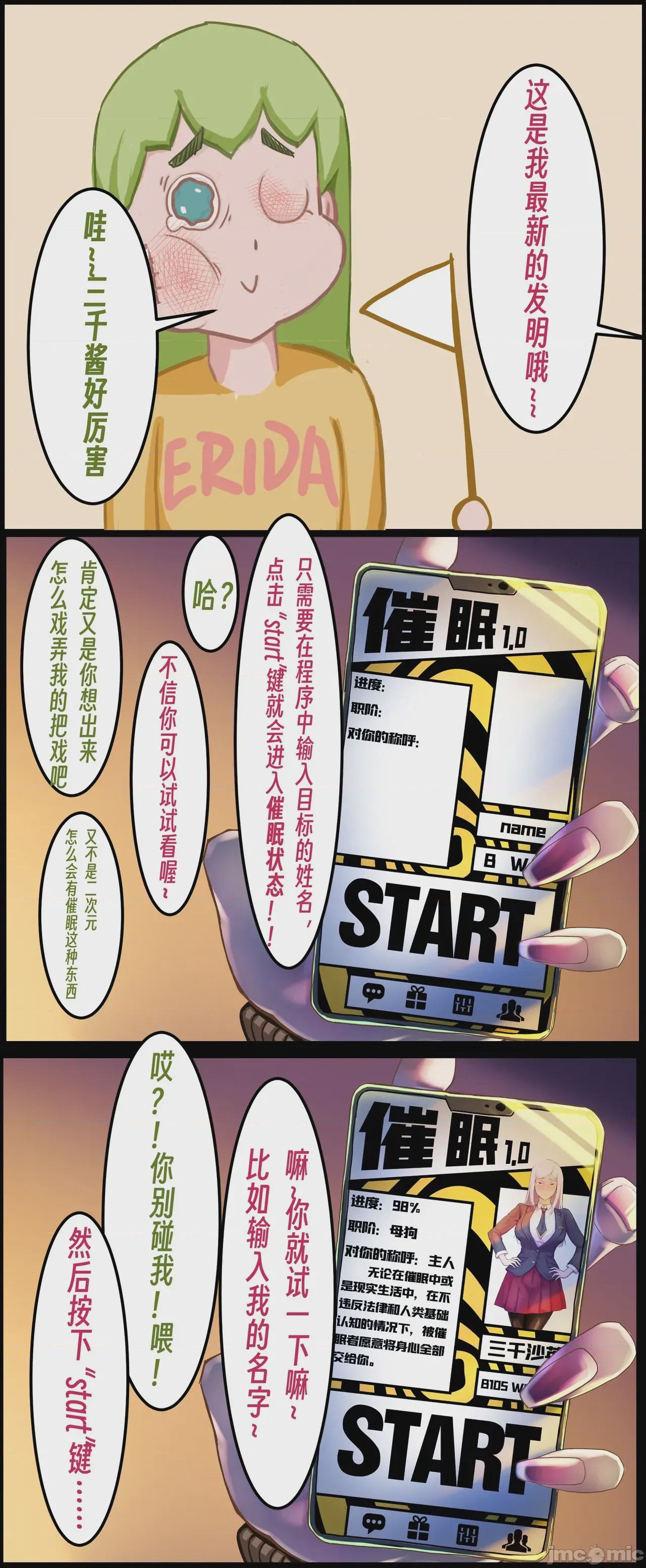 第1话, page 21