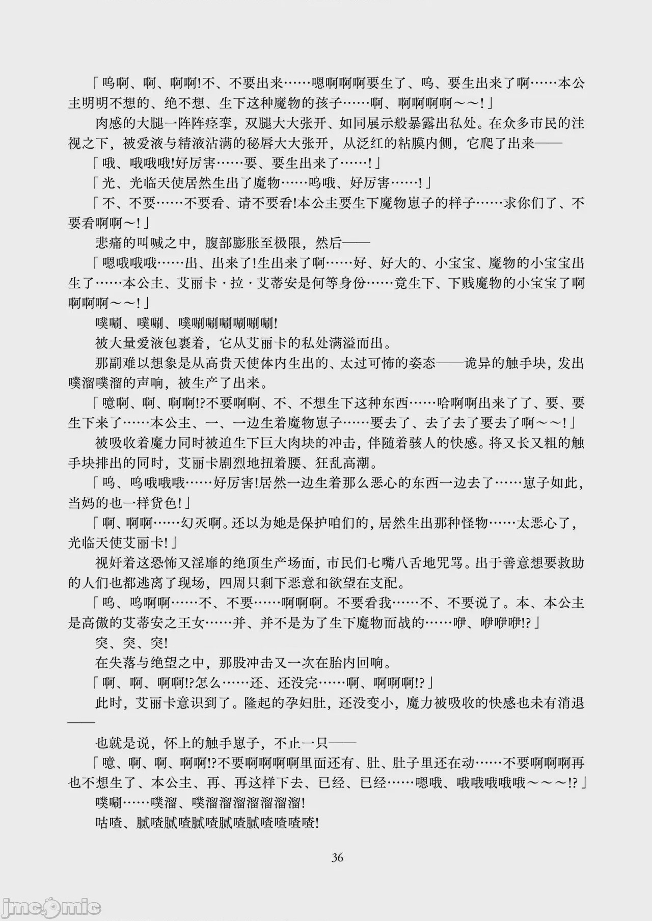 第1话，第 35 頁
