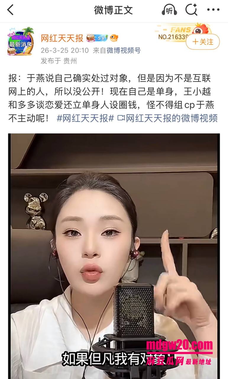 快手网红 吴迪团队 爆出情感大瓜 爱徒怒揭假CP剧本 队内互撕放料 约啪私拍引爆网红圈