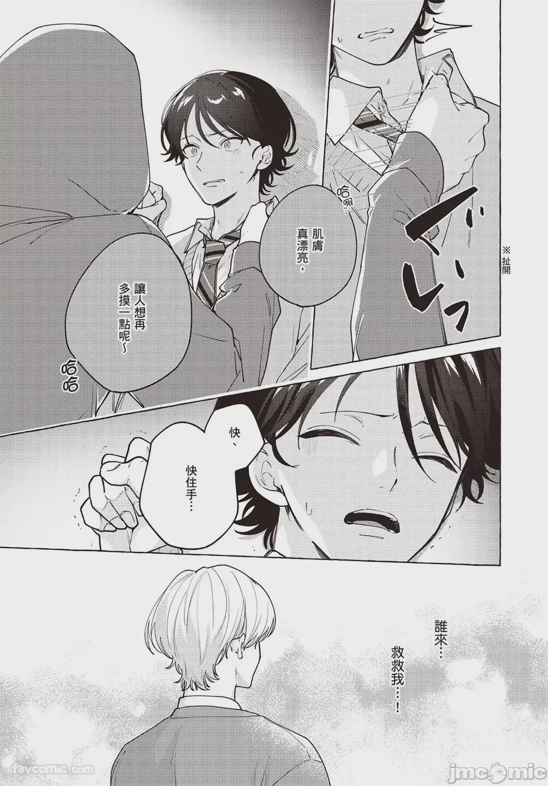 第1话，第 29 页