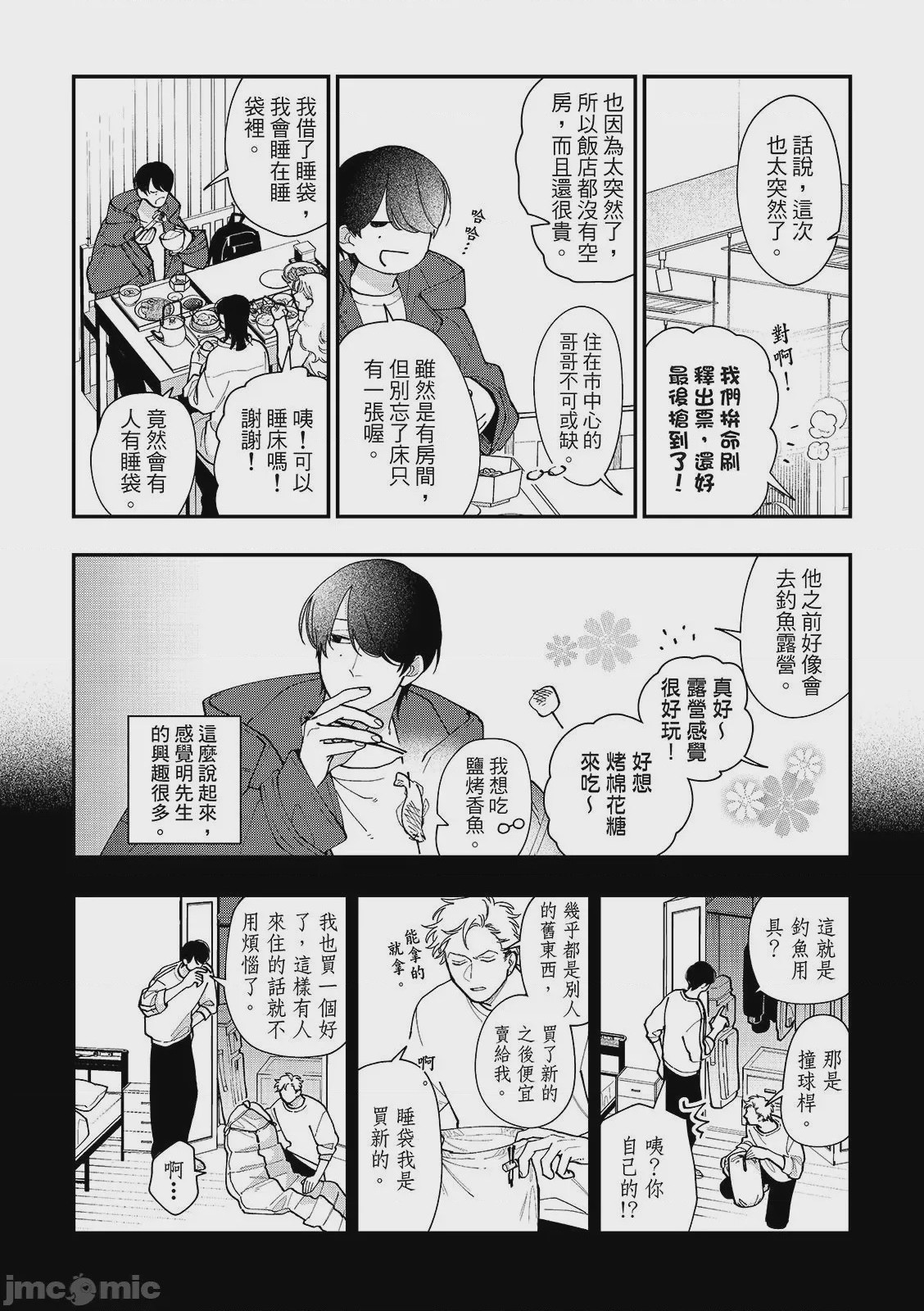 第1话, trang 145