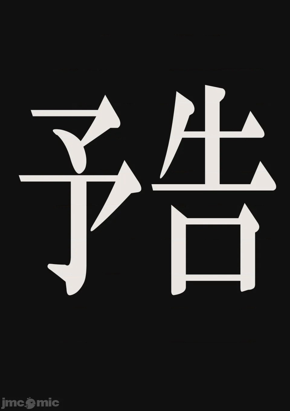 第1话, page 207
