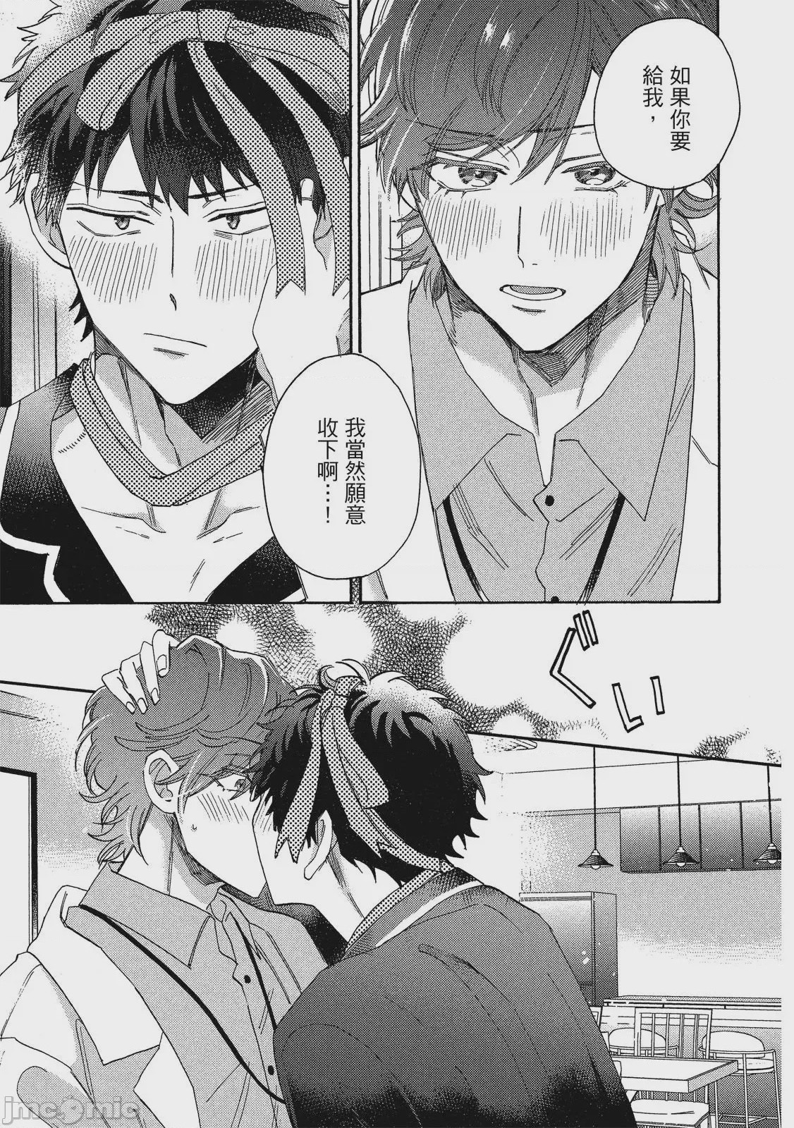 第1话，第 32 頁