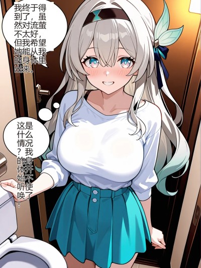 Плакат для 附身流萤