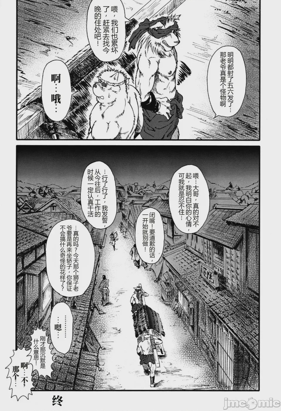 第1话，第 28 页