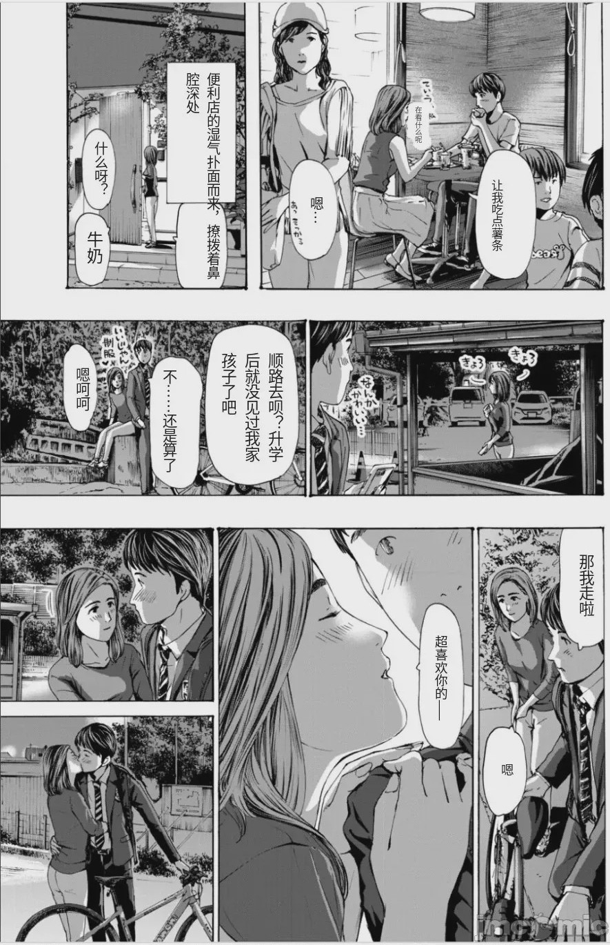 第1话、33 ページ