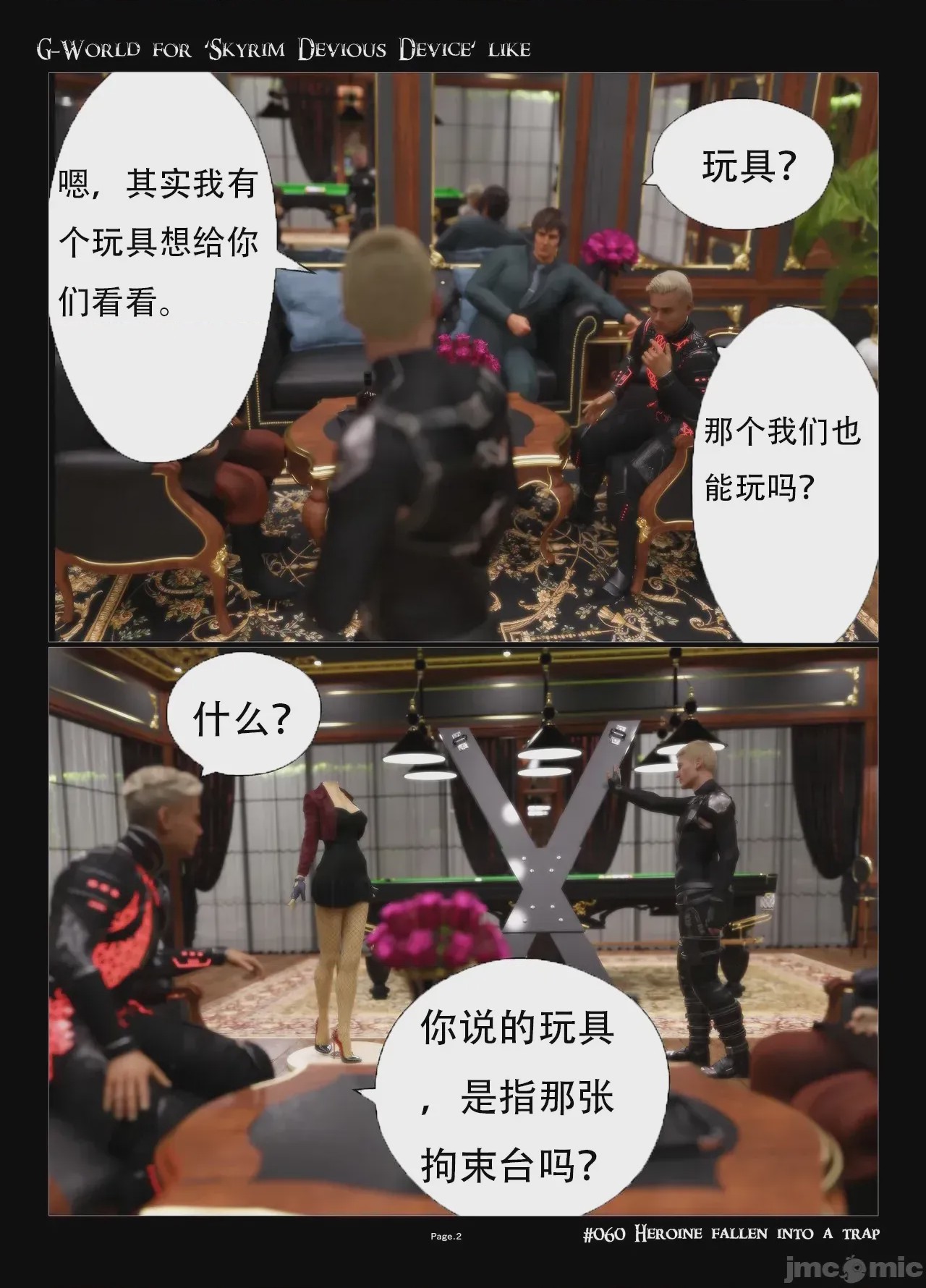 第1话，第 2 页