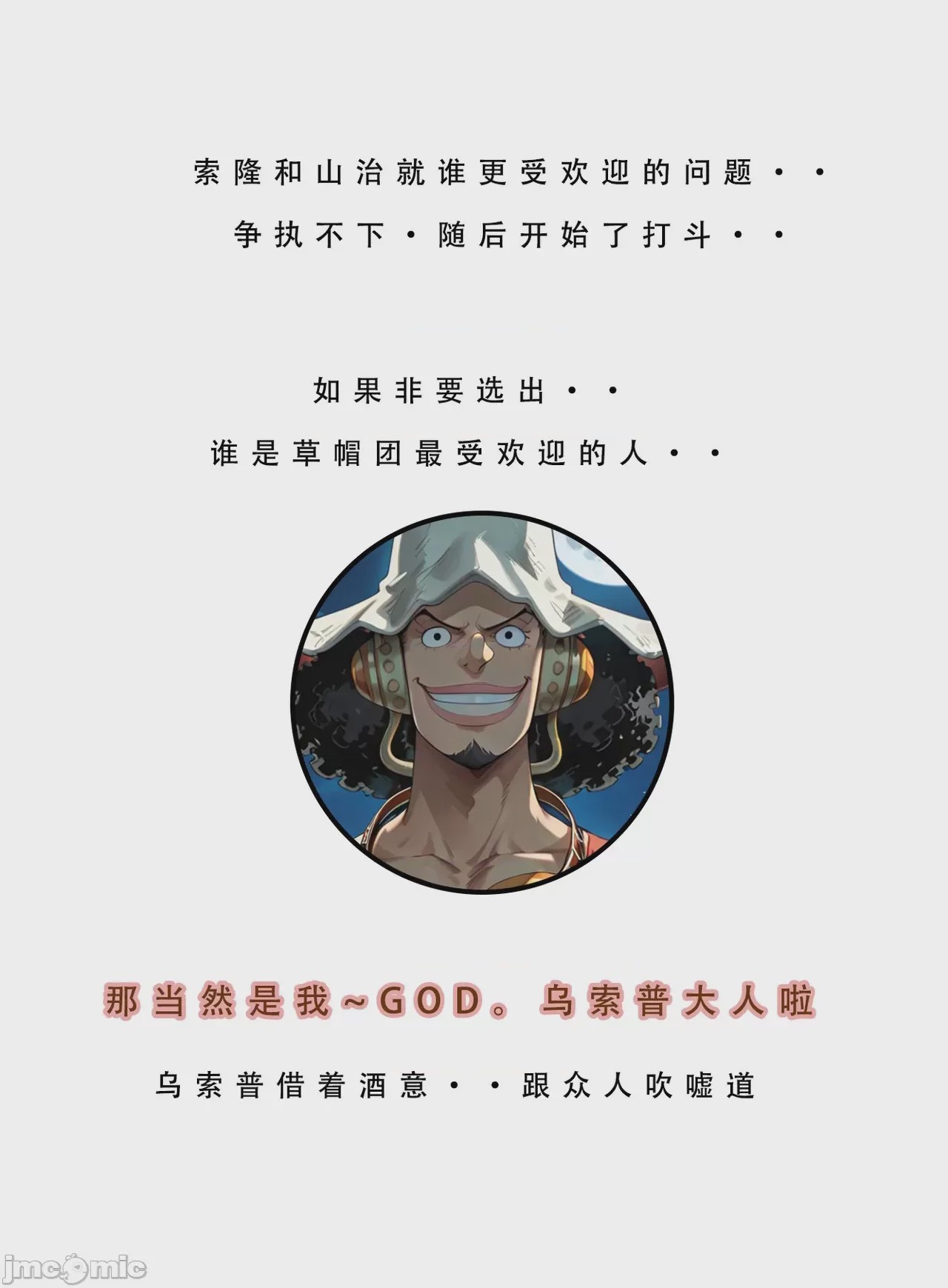 第1话、415 ページ