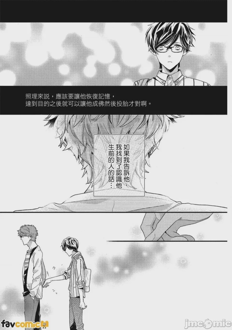 第1话, pahina 100
