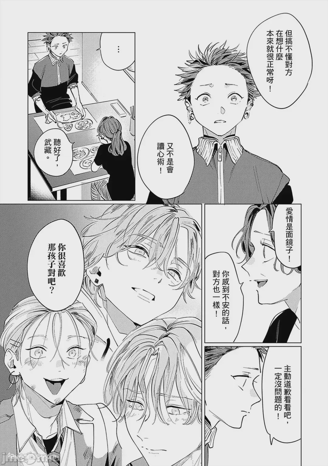 第1话，第 167 页