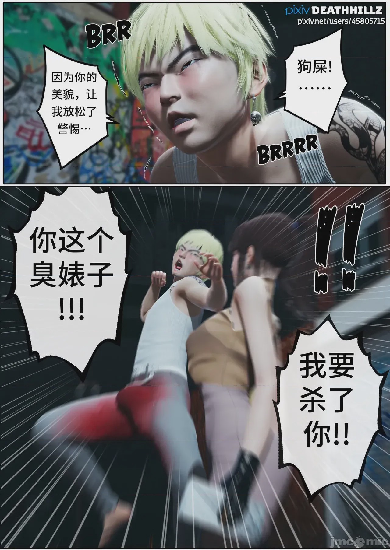 第1话, trang 1389