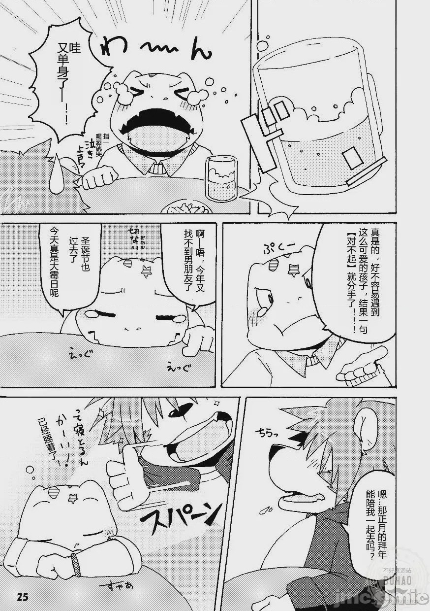 第1话，第 26 页