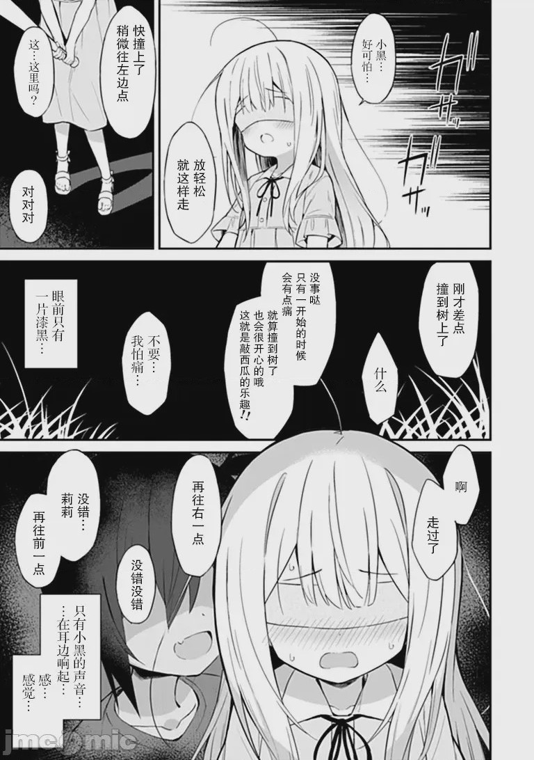 第1话 1, page 21