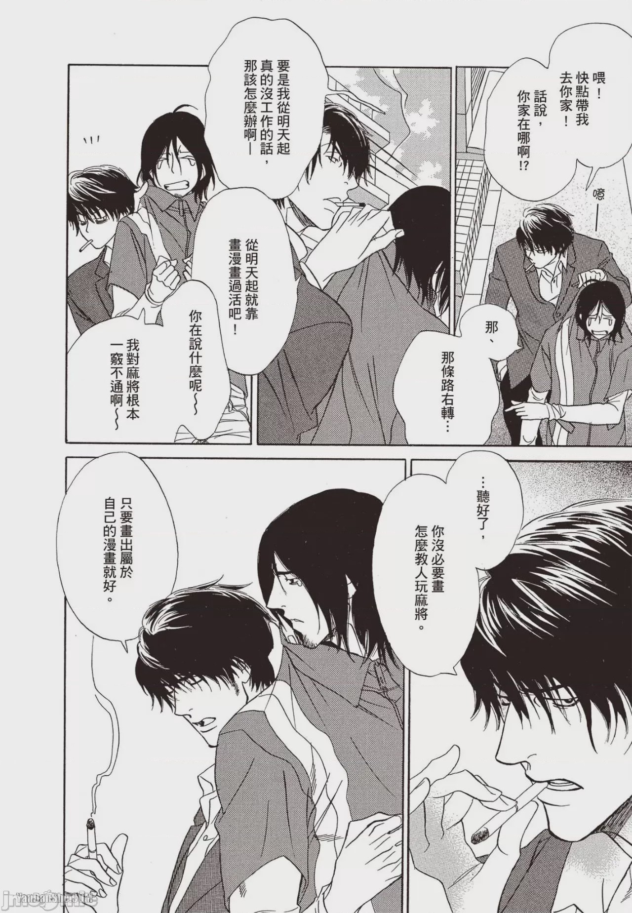 第1话，第 15 页