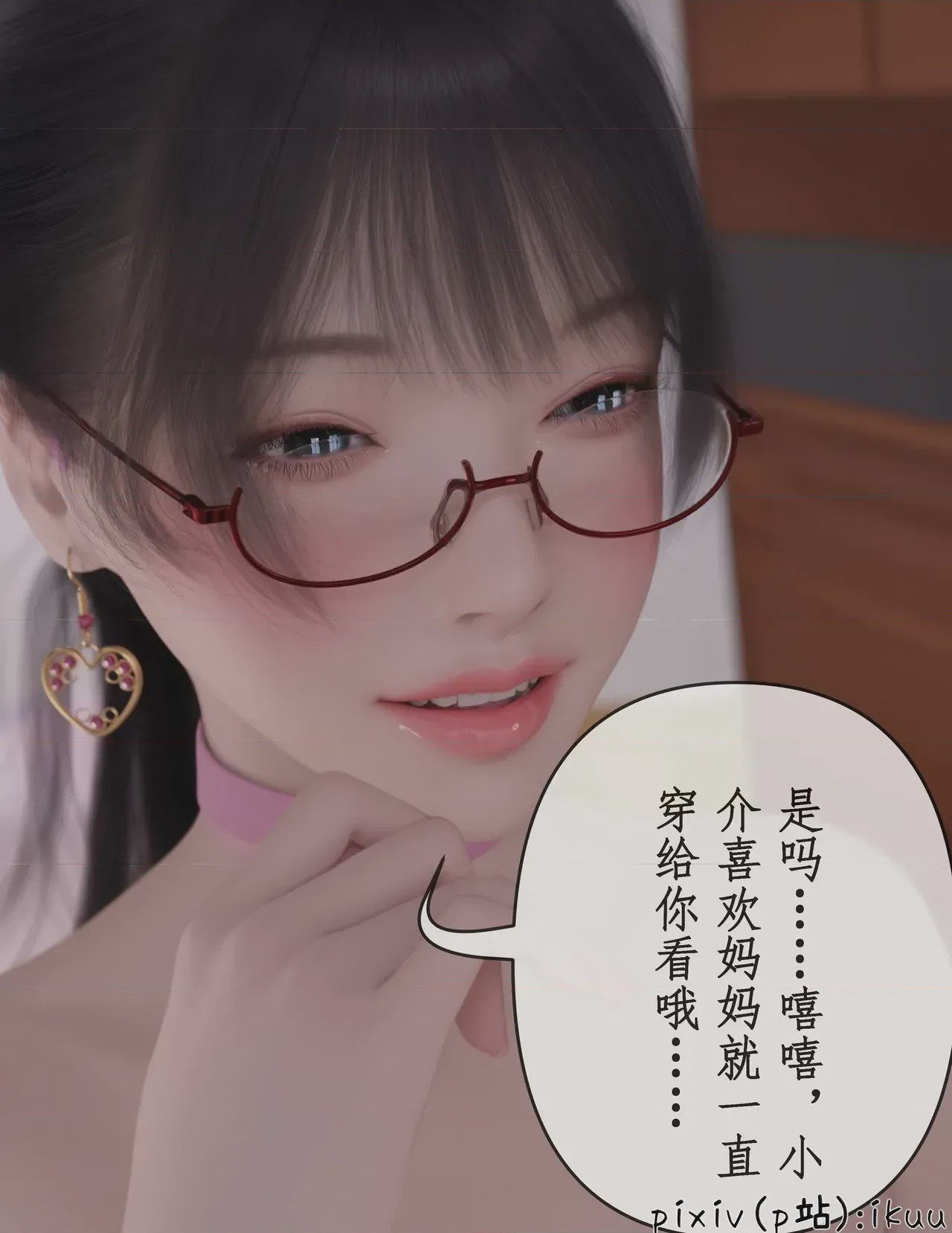 第1话, pahina 110