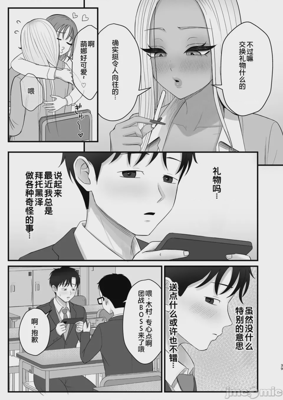第1话, page 37
