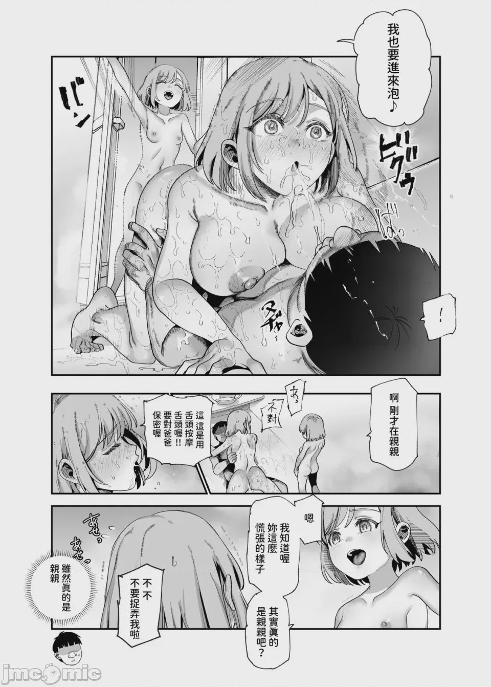 第1话, page 257