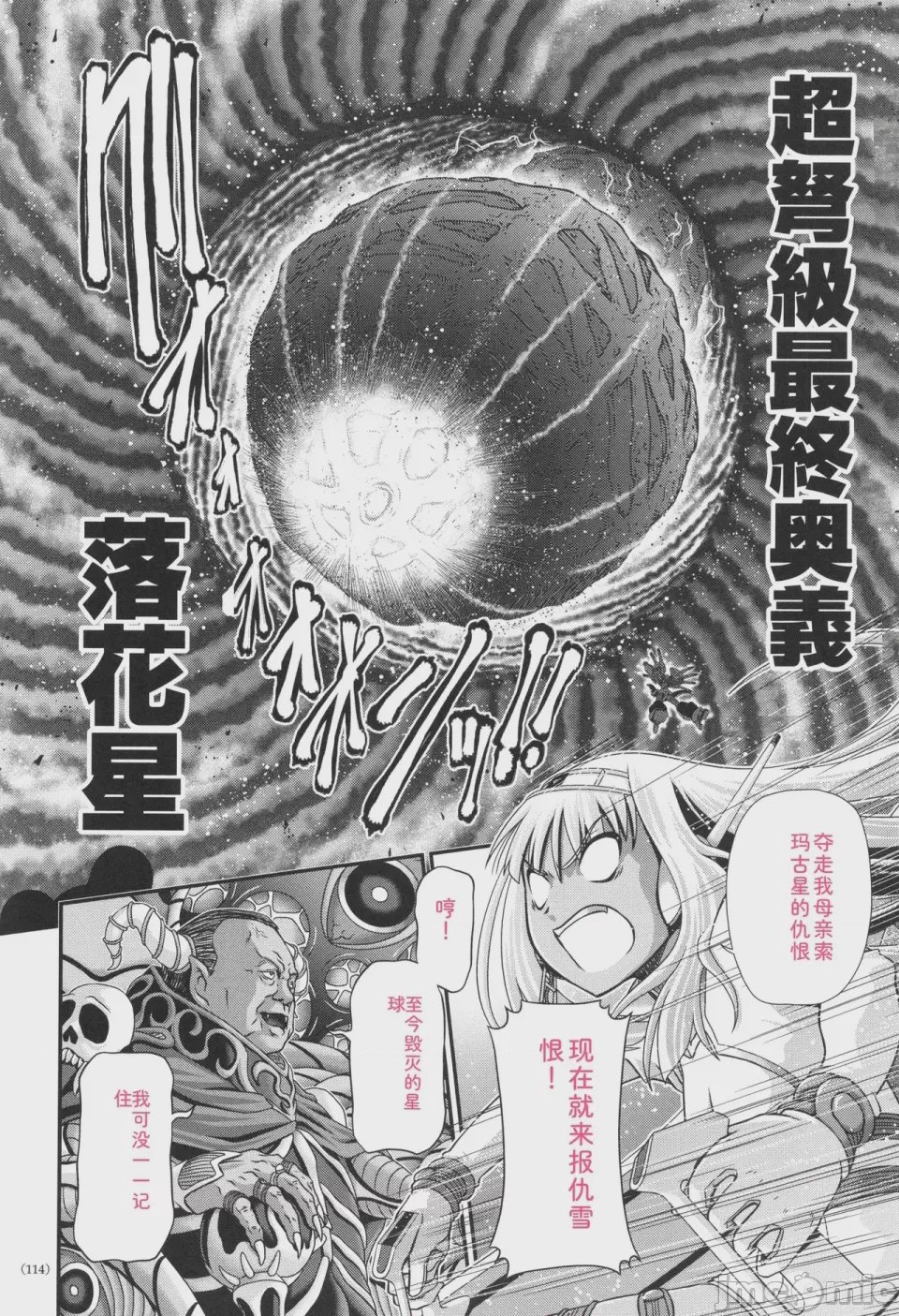 第1话，第 115 页