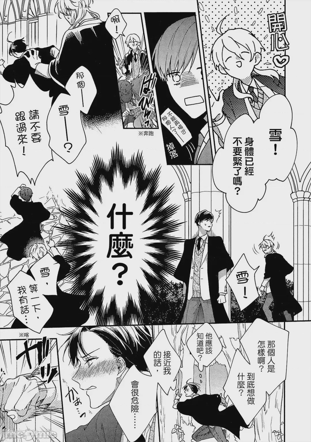 第1话，第 182 页
