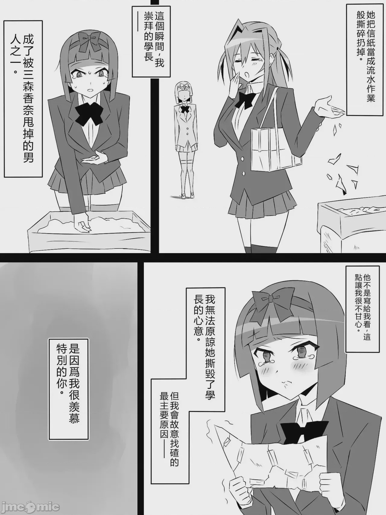 第1话，第 47 頁