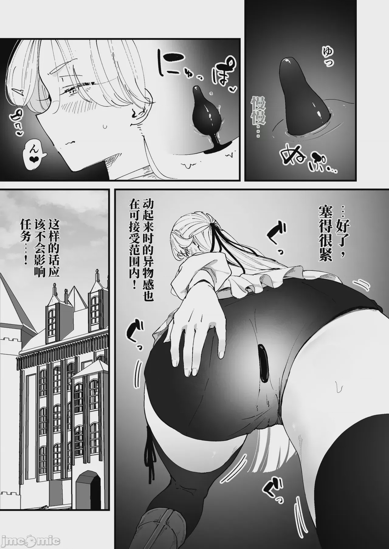 第1话，第 30 页
