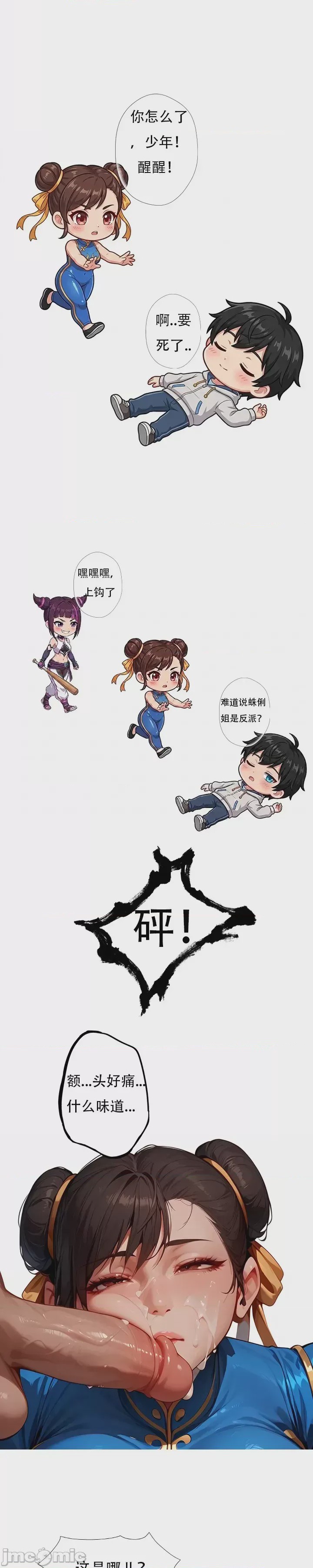 第1话, pahina 17