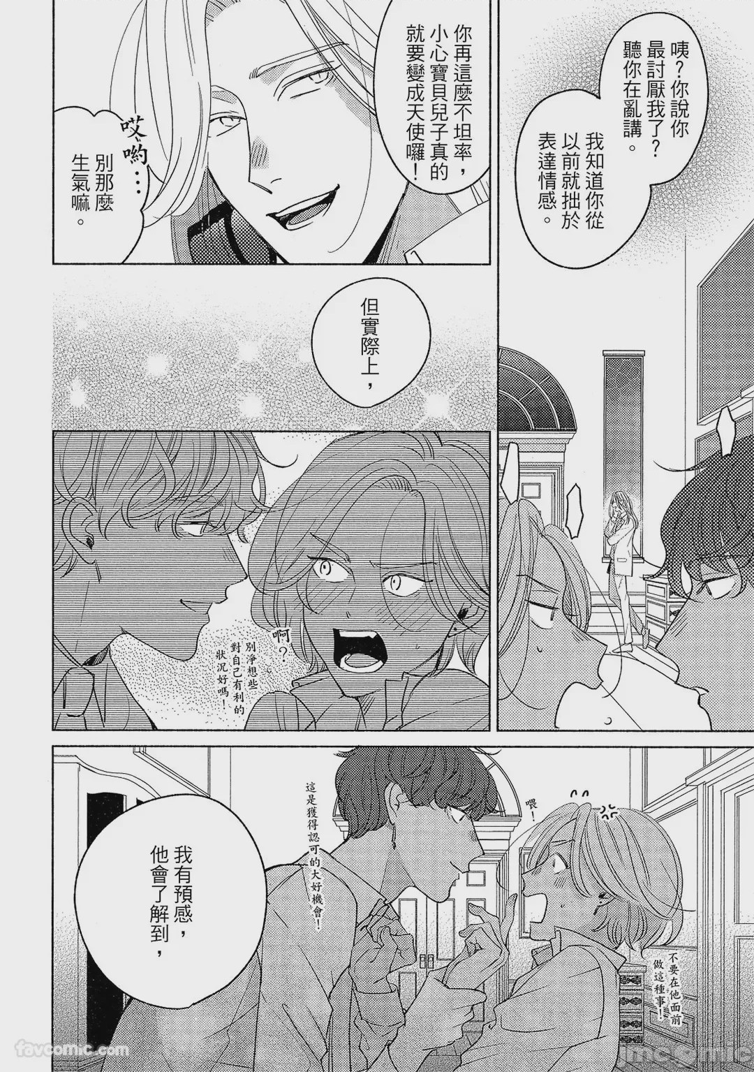 第1话、85 ページ