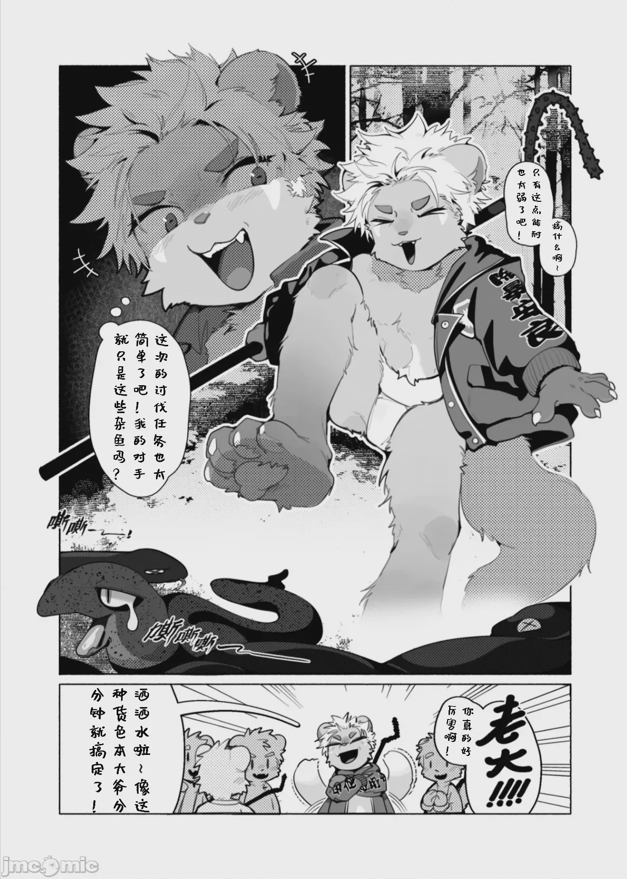 第1话，第 11 页