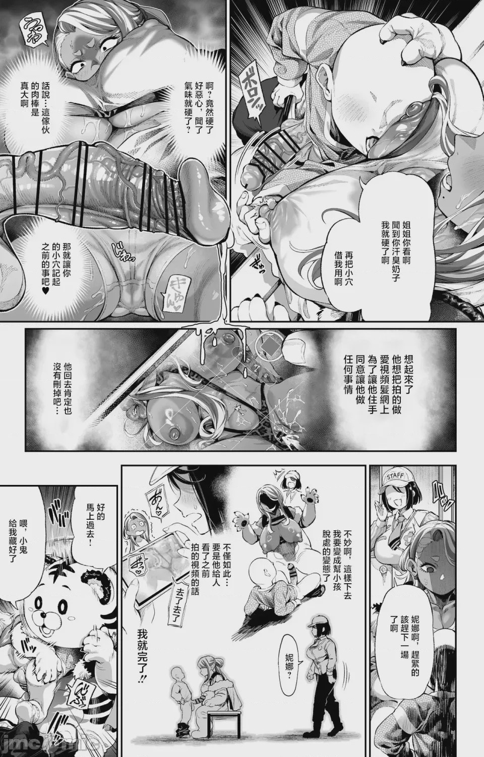 第1话, trang 3