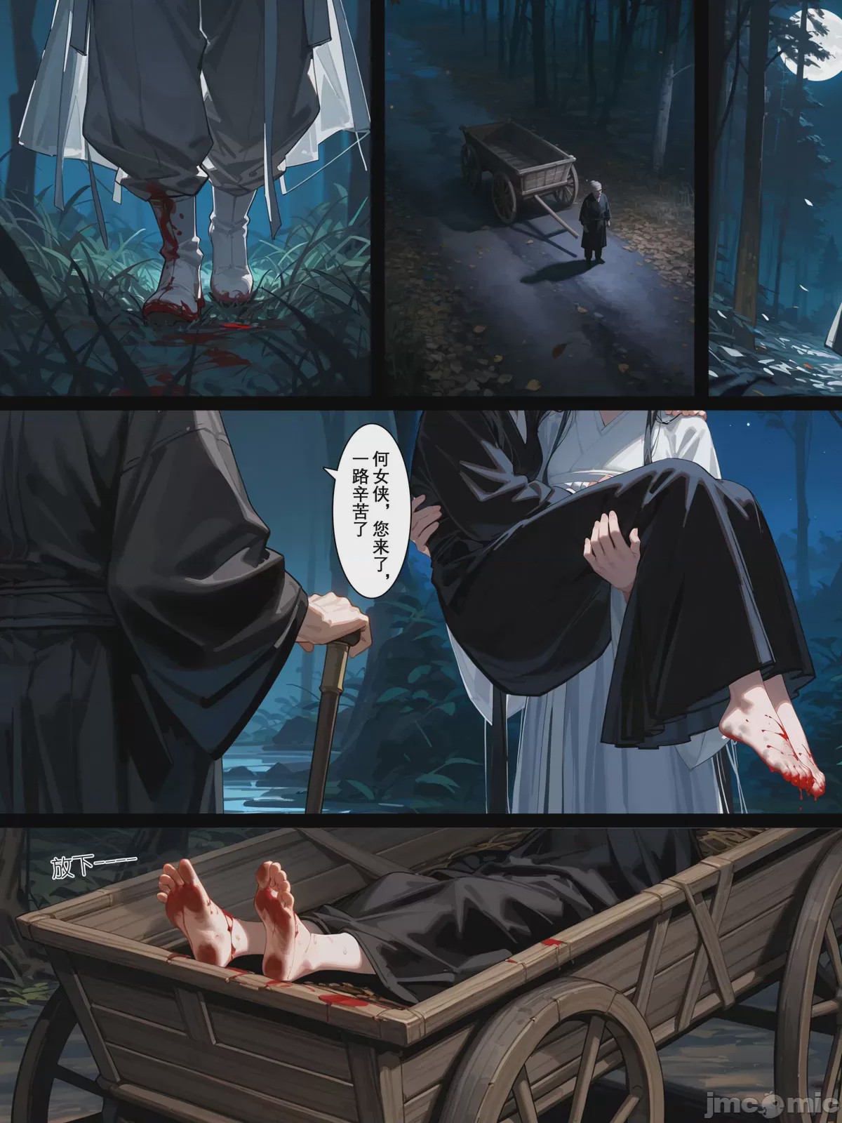 第1话，第 8 页