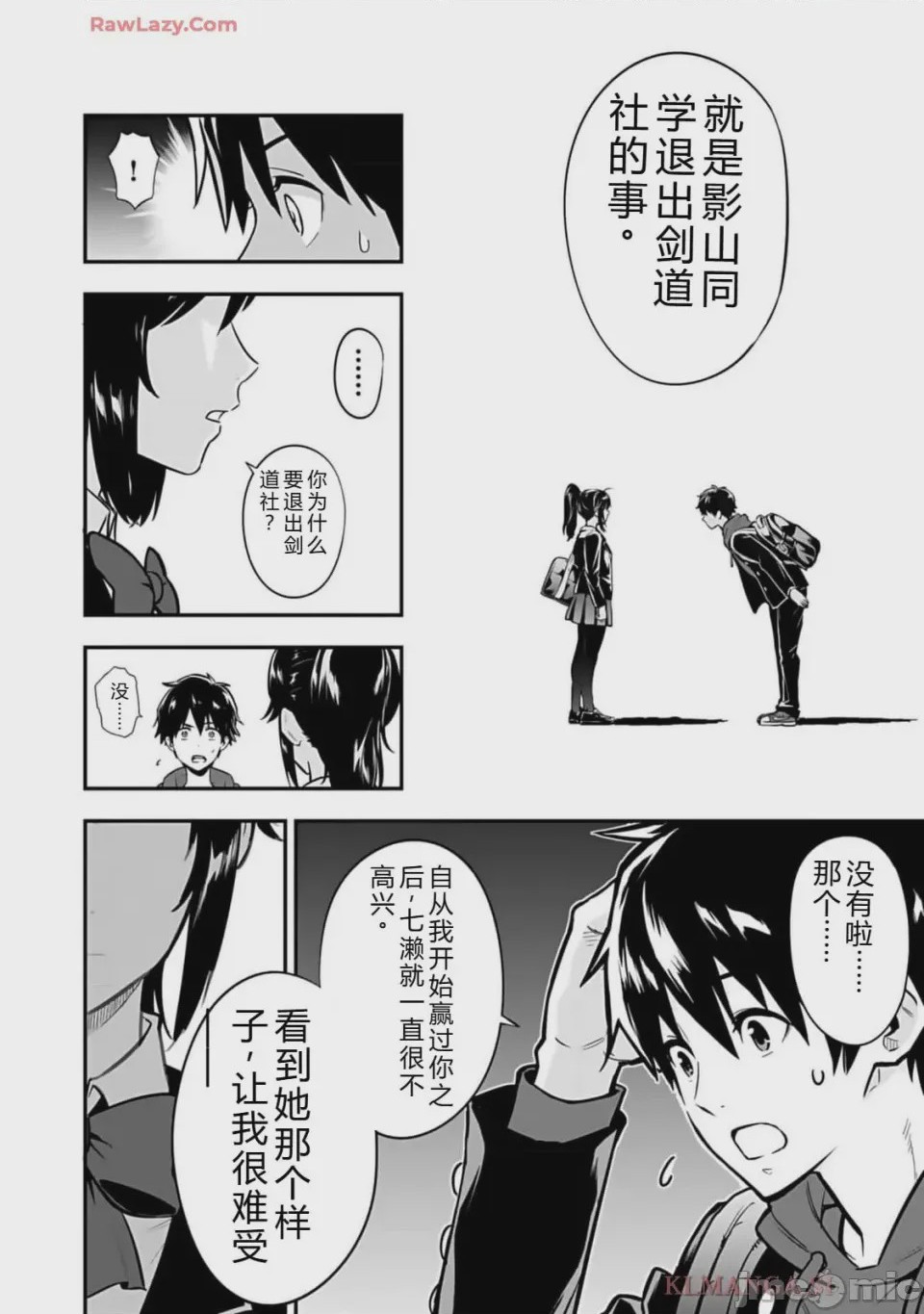 第1话 1, pahina 54