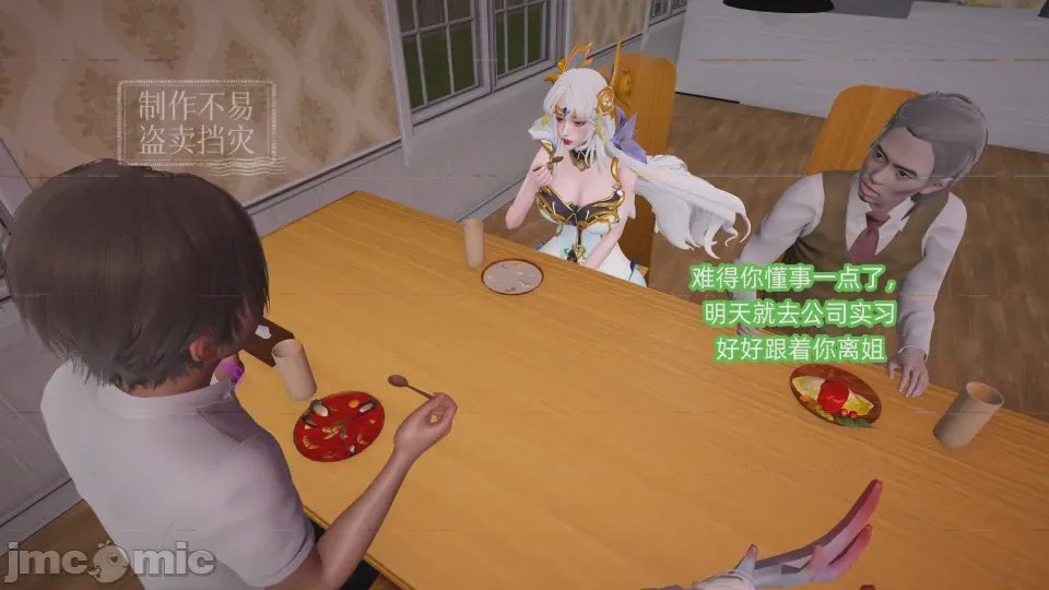 第1话, trang 49