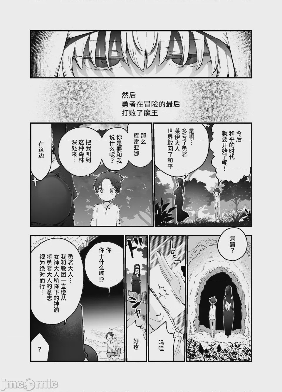 第1话, page 5