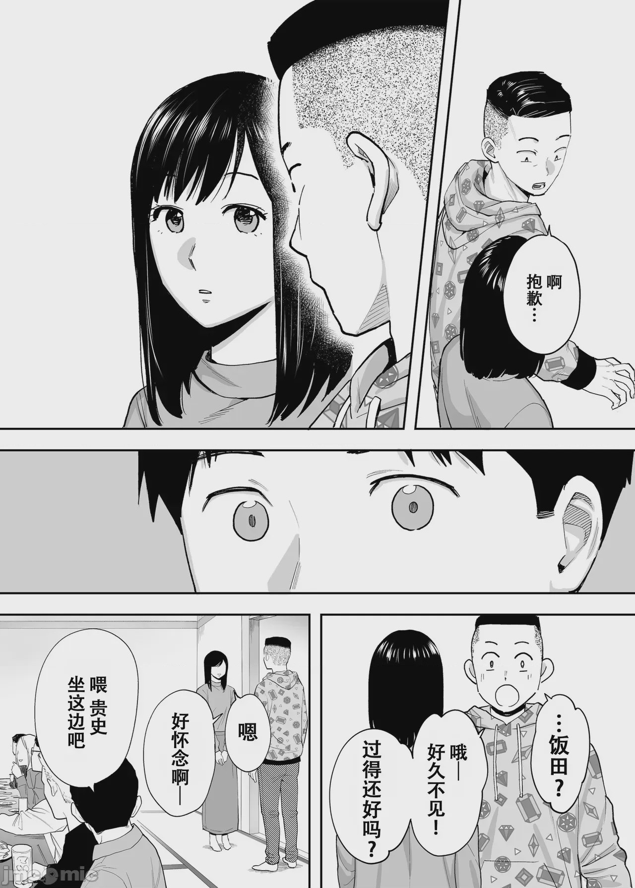 第1话、14 ページ