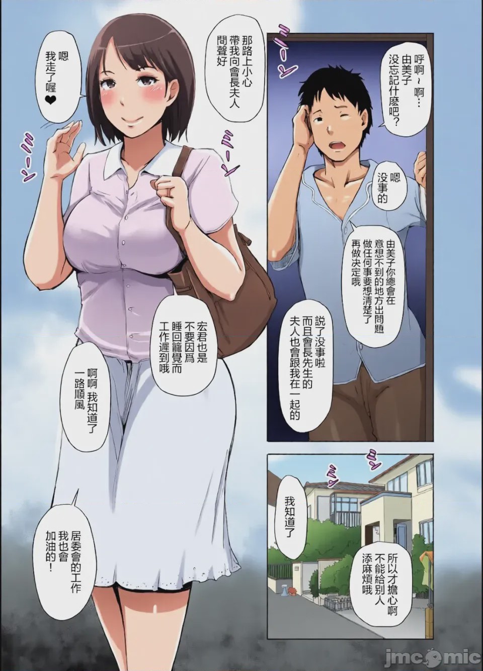 第1话, page 6
