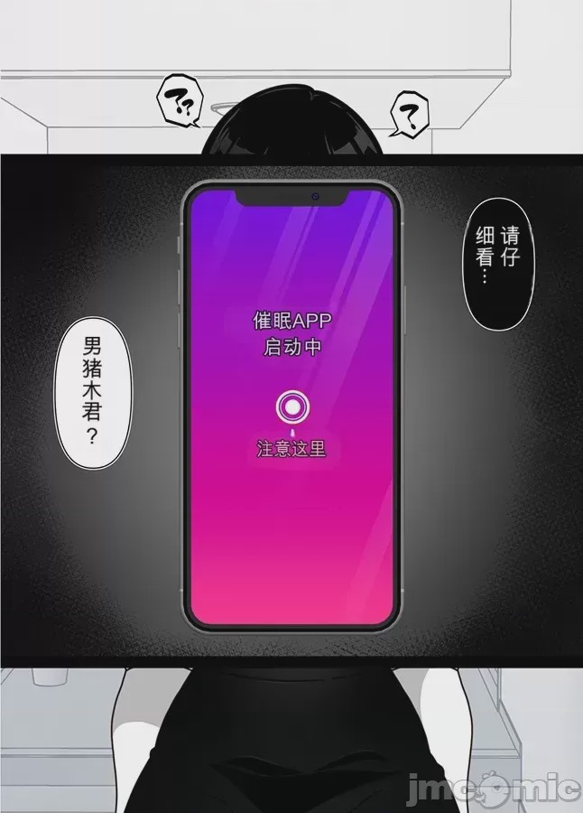 第1话，第 36 页