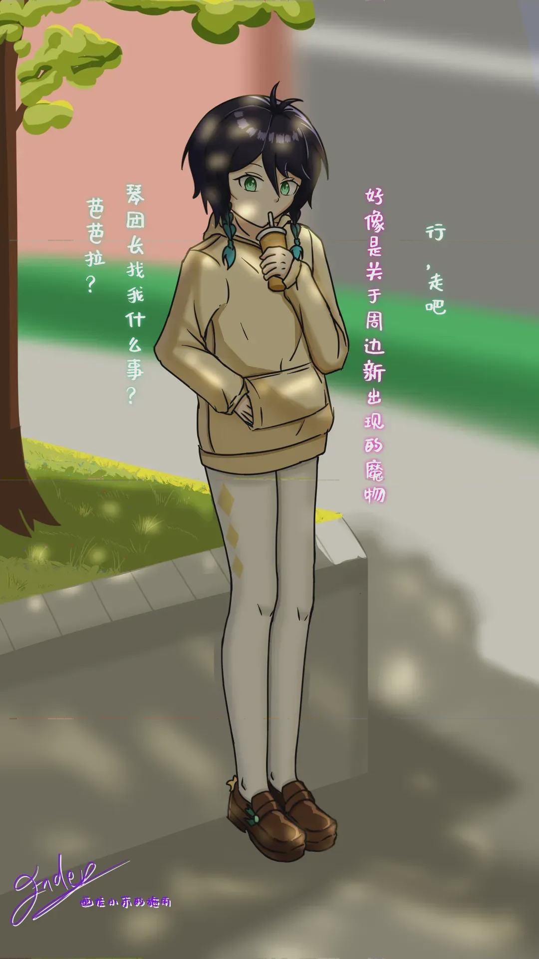 第1话，第 2 頁