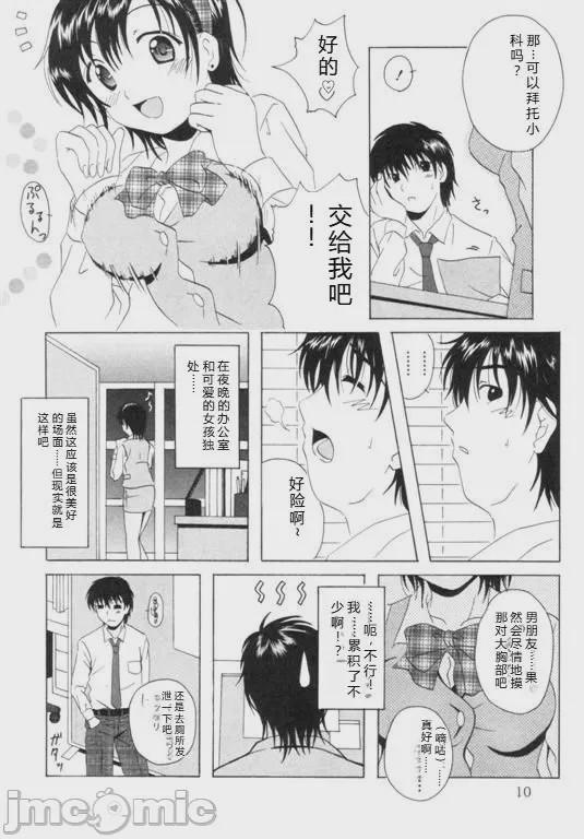 第1话、13 ページ