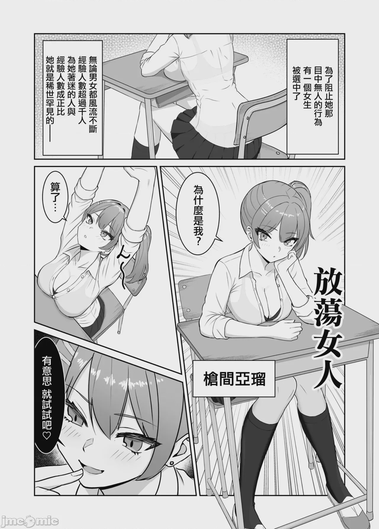 第1话, page 5