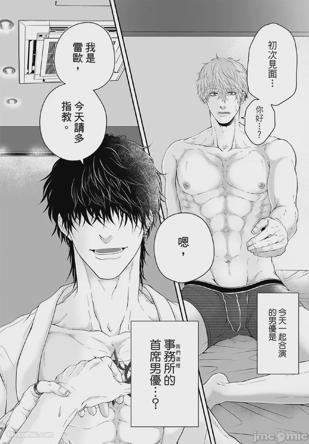 第1话，第 15 頁