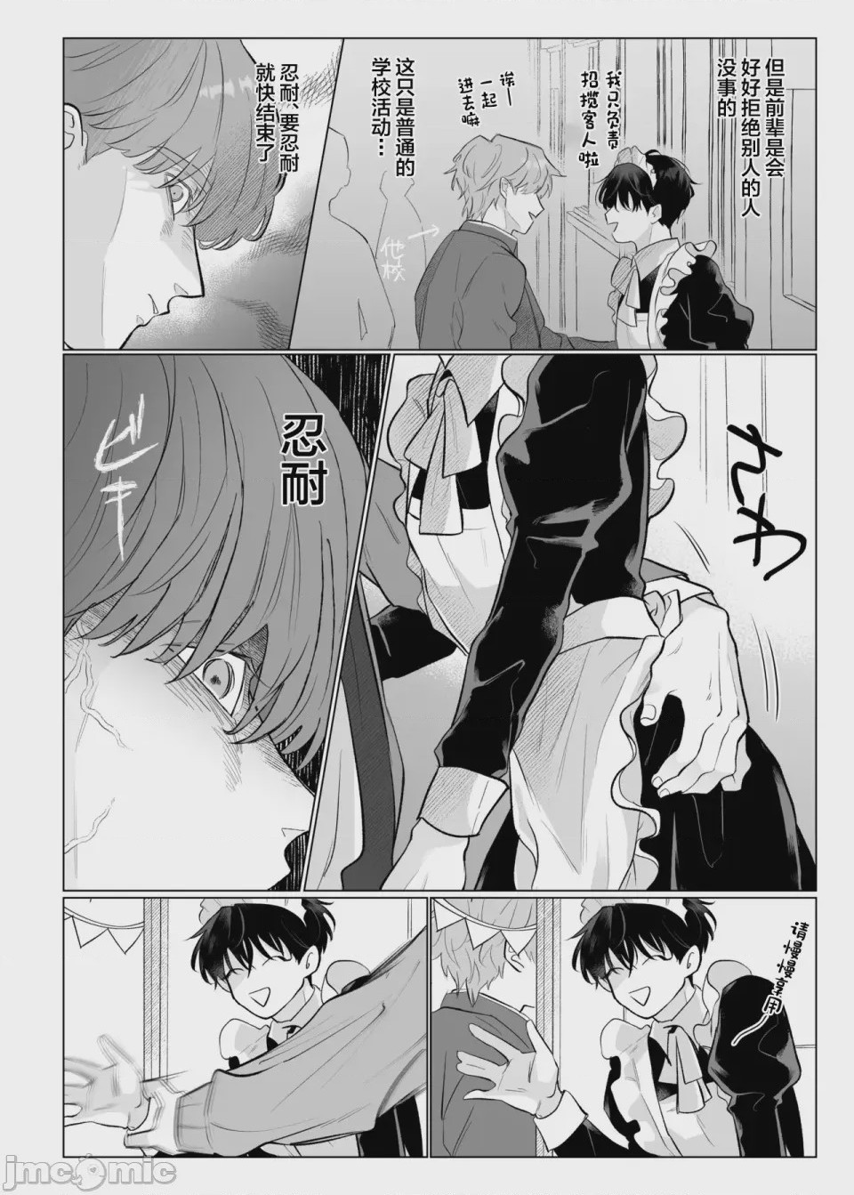 第1话，第 33 頁