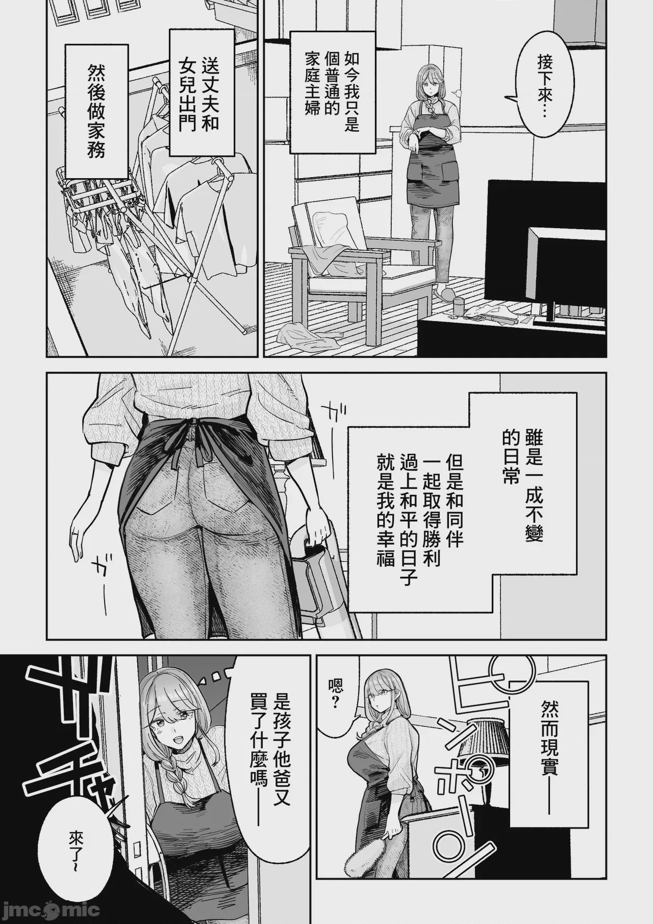 第1话, pahina 4