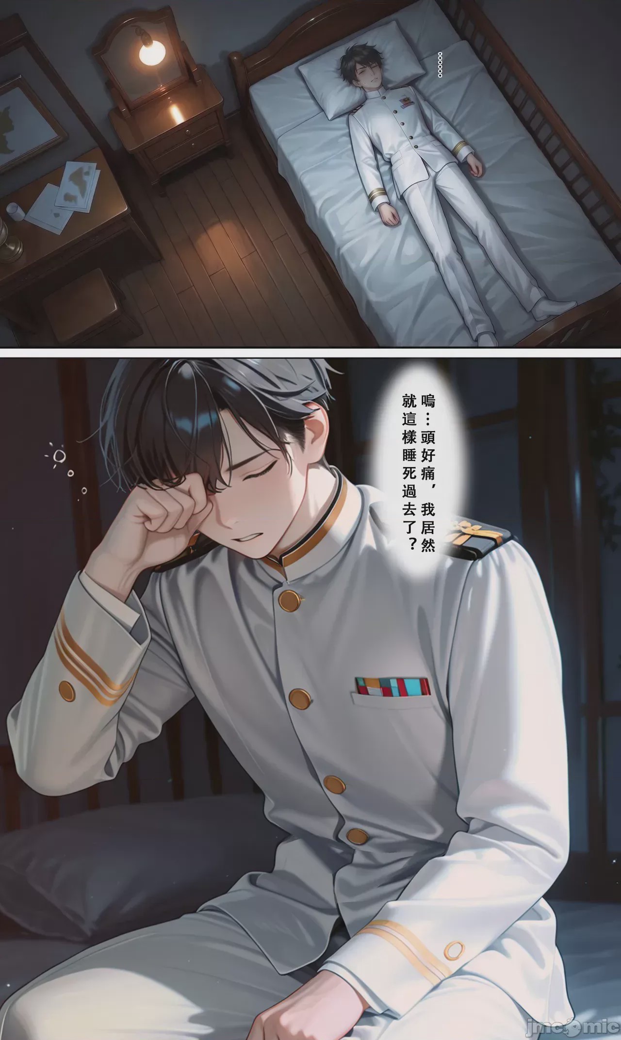 第1话，第 71 頁
