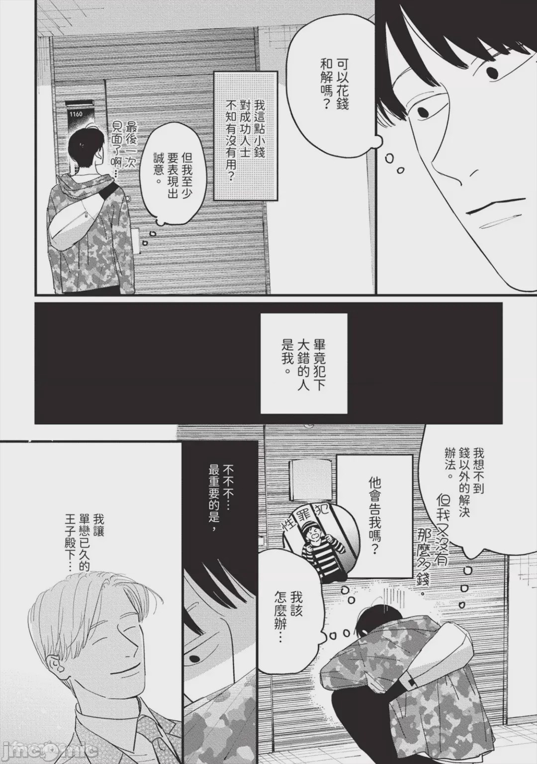第1话，第 24 頁