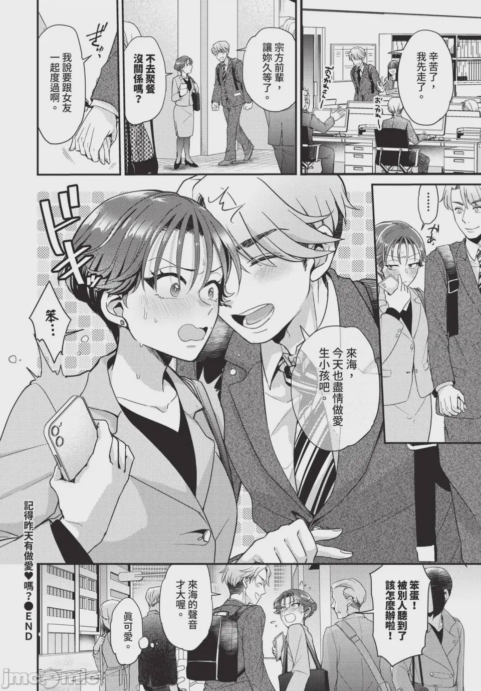 第1话，第 566 页
