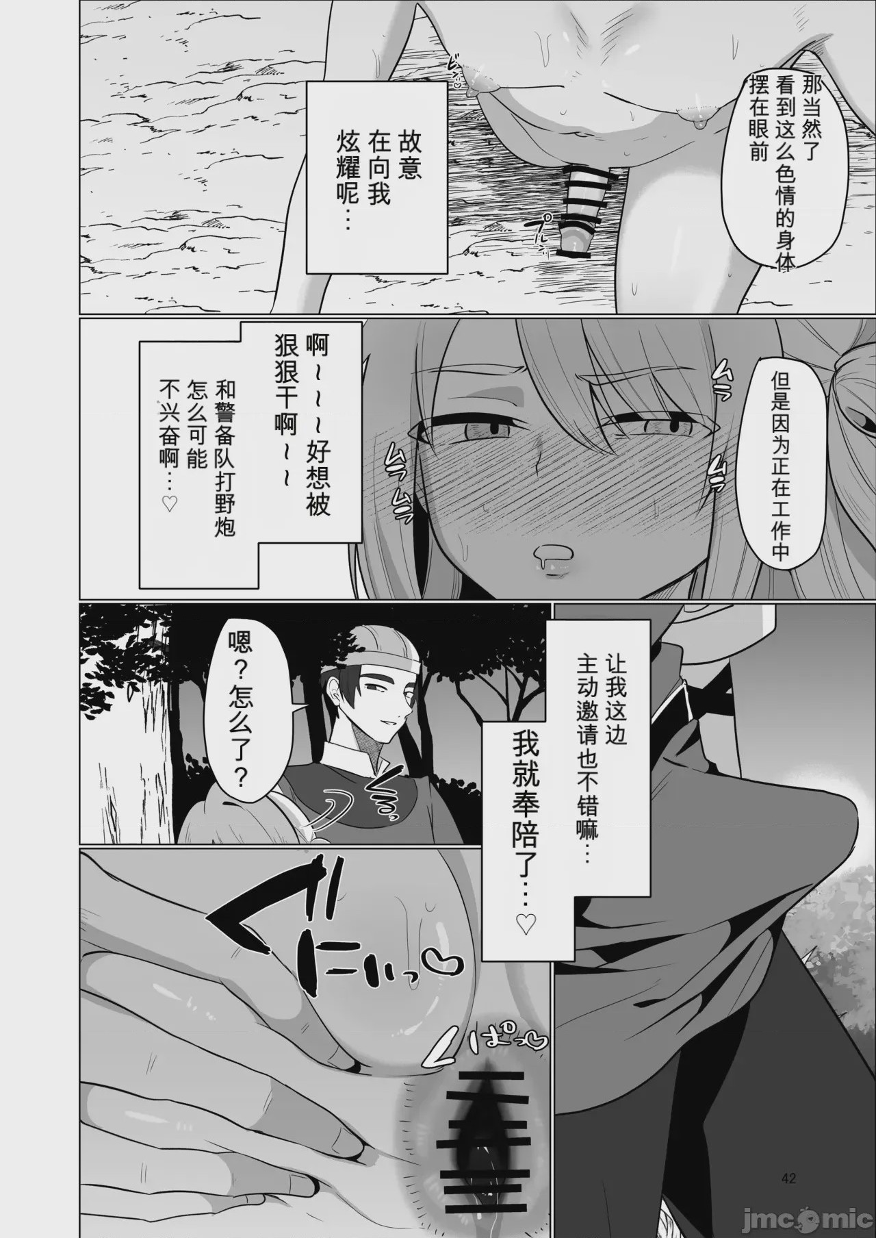 第1话，第 42 頁