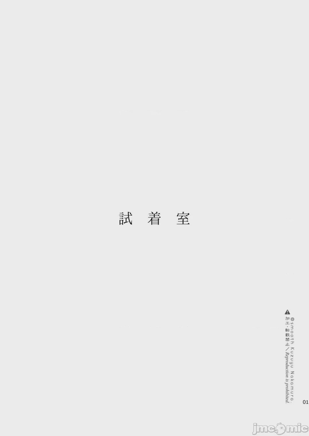 第1话, pahina 2
