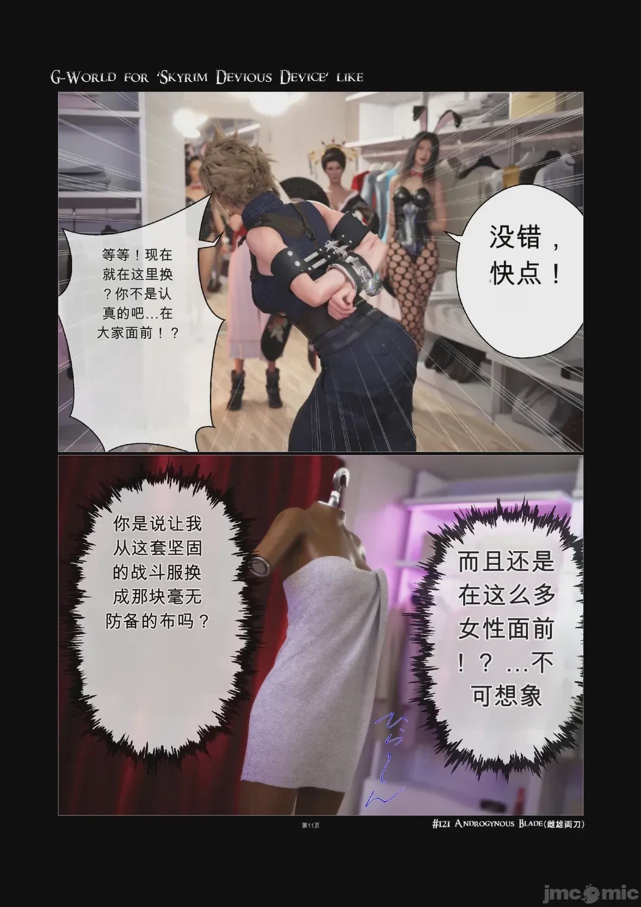 第1话，第 11 页